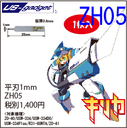 ZH05　ホビー用小型超音波カッター用平刃（1mm）