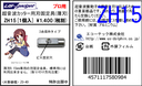 超音波カッター用薄刃ZH14・薄長刃ZH16専用（刃厚0.15mm）刃固定具ZH15（ZO-40・ZO-41）