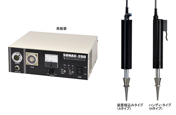 SONAC-200 【プラスチックウェルダー】