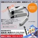 超音波カッターzo-41のデモ機設置店舗が増えました。 | エコーテック