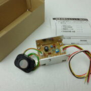 28年の販売に幕：霧化ユニットHM-2412保守期間終了