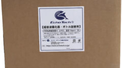 エコーテック次亜塩素酸消臭除菌水