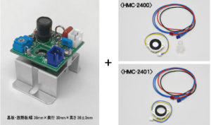 霧化ユニットHMCシリーズ