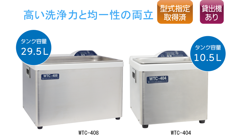 超音波洗浄器(ASUシリーズ) 325×235×290mm 1-2160-02 - 2