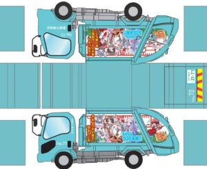 もけ部ゴミ収集車ペーパークラフト案