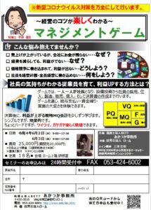 浜松MG202206開催のお知らせ