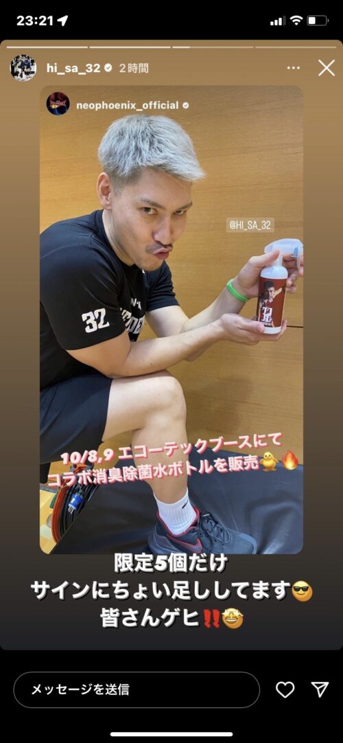 山内選手がインスタでシェア