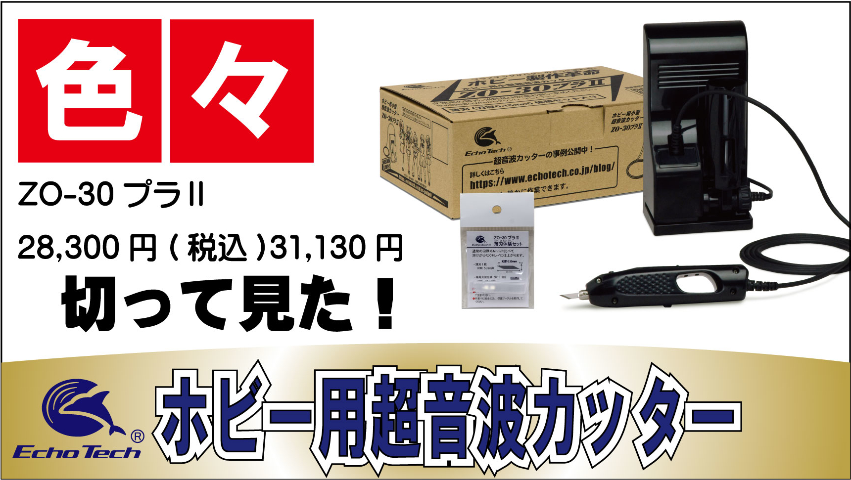 急に切れ味が悪くなりやがて全く切れなくなりました | エコーテック