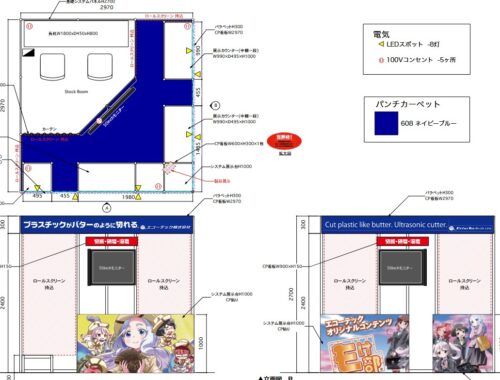 JIM-TOF2022エコーテックブース