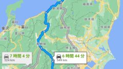 新潟までの道のり