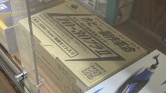 HOBBY_ROADさんで超音波カッター販売中！