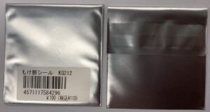 KG212_もけ部銀袋(商品パッケージ)
