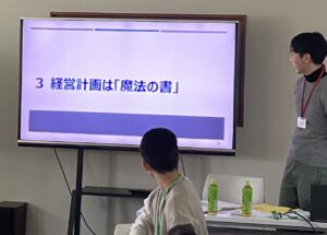 浜松MG(経営計画について)