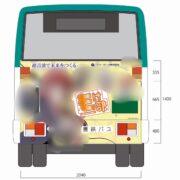 バスのラッピング広告(豊鉄バス)製作中/豊橋工専高校模型部(もけ部)