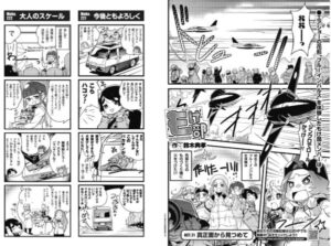 もけ部漫画連載中