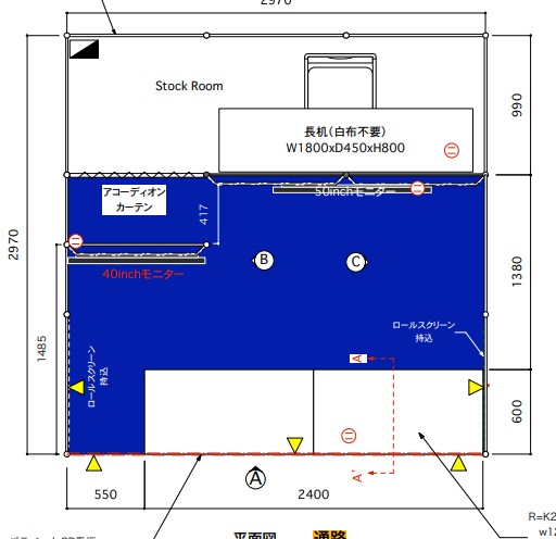 エコーテックブース倉庫