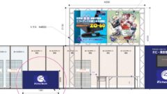 全日本模型ホビーショー2024ブース