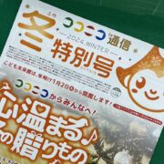 高校生に企業紹介しませんか？急遽２社募集！ユーモ豊橋2025