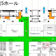 INTERMOLD2025ブース位置決定(エコーテック)