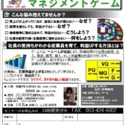 何度かお会いした方の会社が倒産していました