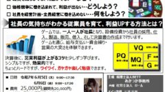 浜松MG2025年06月開催