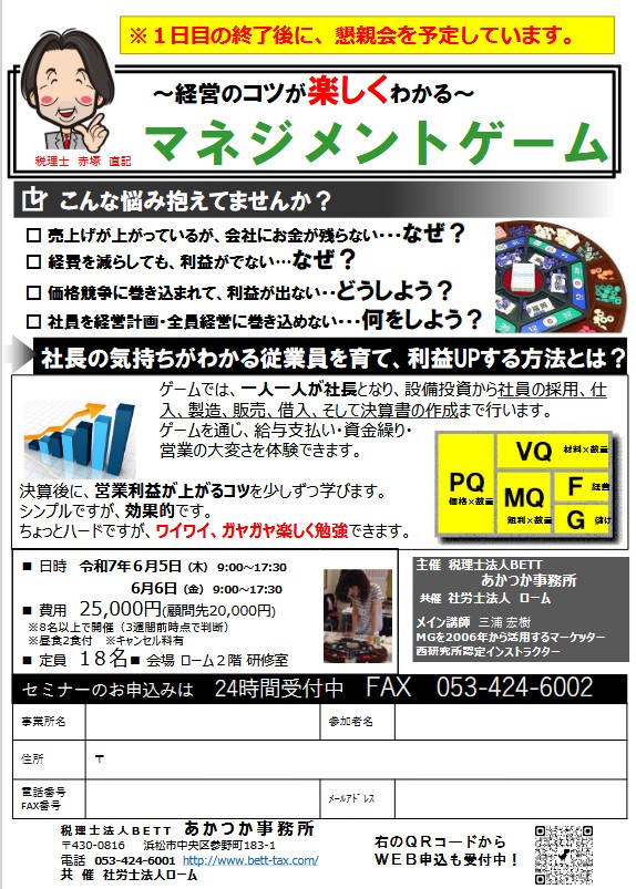 浜松MG2025年06月開催