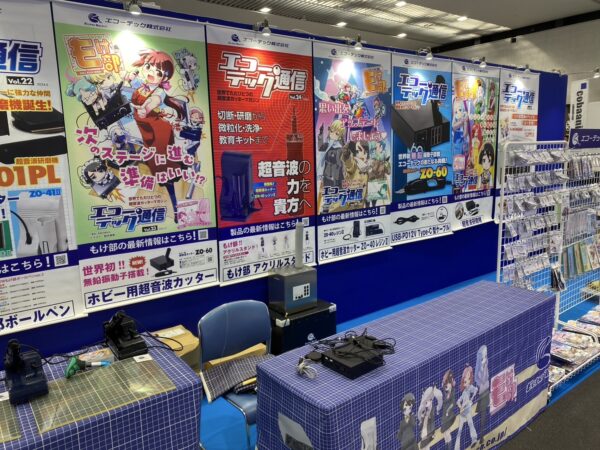 静岡ホビーショー2025