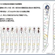 負けヒロインが多すぎる×ベスト定規0.5の取り扱いについて