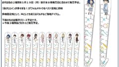 ベスト定規0.5(負けヒロインが多すぎる×ベスト定規