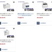 ふるさと納税返礼品に卓上型超音波洗浄機を登録