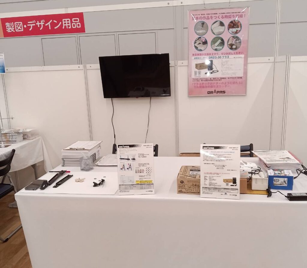 ドラパスブース