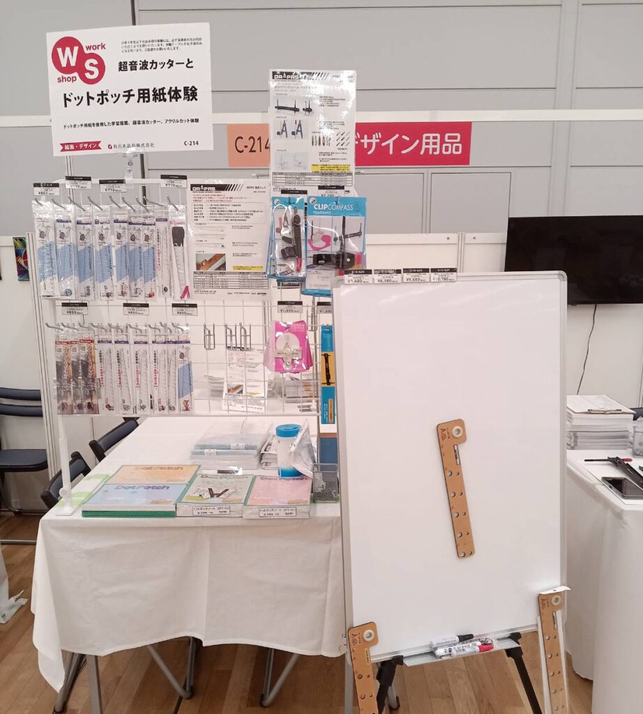 ドラパスブース