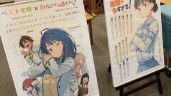 ベスト定規×負けヒロ