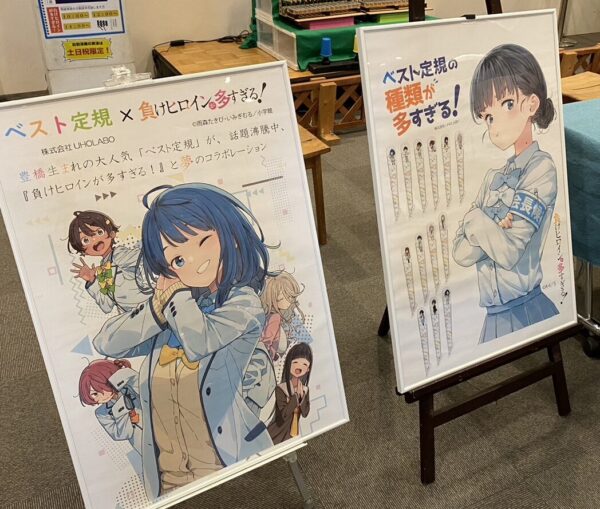 ベスト定規×負けヒロ