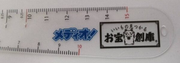 ベスト定規0.5お宝倉庫様ver