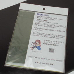 カッターマットCM02