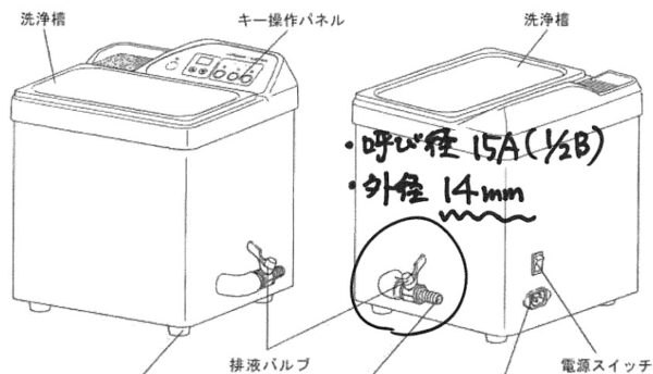 超音波洗浄機WT-300-M排水位置