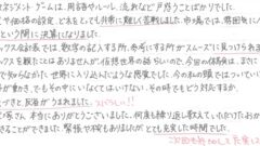 浜松MG感想文