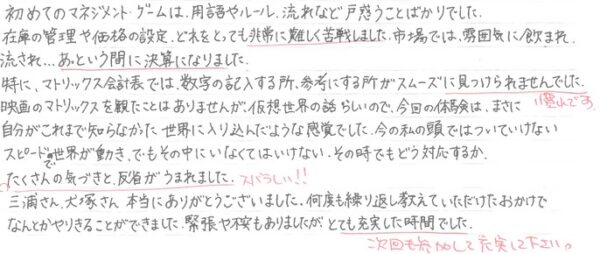 浜松MG感想文