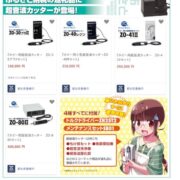 地域の魅力を全国へ──中小企業こそ、ふるさと納税返礼品に挑戦すべき理由