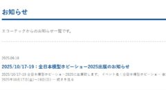 お知らせページの活用法