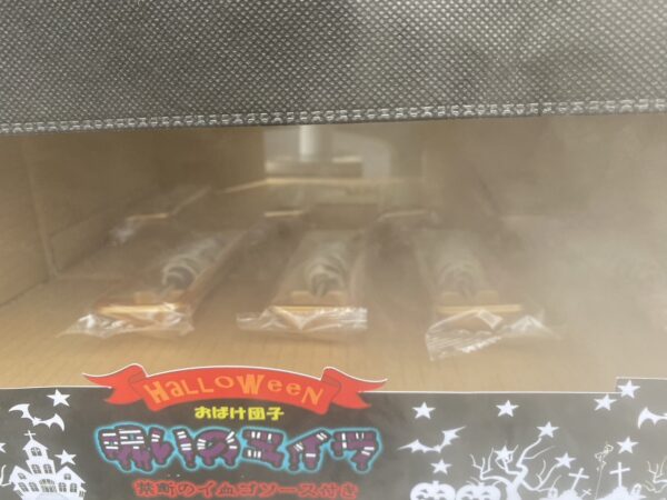 霧の中には呪いの団子