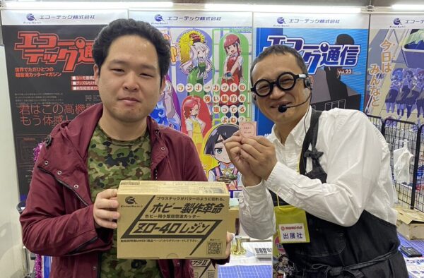 もけ部くじ1等超音波カッター当選！