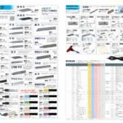 刃物メーカー様のご提案をお待ちしております