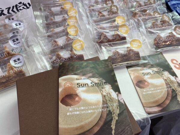 サンスマイル バームクーヘン