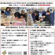 週末は三遠ネオフェニックスホーム戦です！