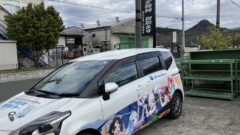 大場商会様へ行ってきました