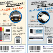 ピグメントブラッシュペンセットパッケージ変更