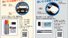 クリアパーツセットと墨入れセット