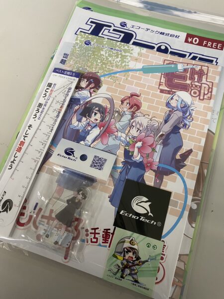 参加賞は“未来へのスイッチ”になるのか？ | エコーテック株式会社